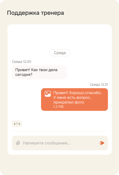 Экран активности в приложении Selflex